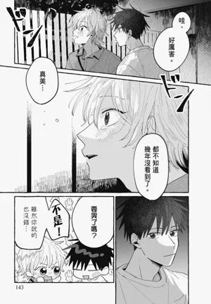 第145頁圖