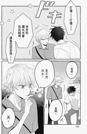 第170頁圖
