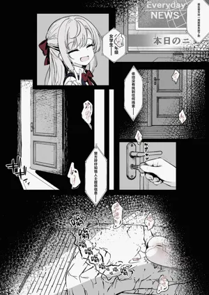 Shinchoku Matome desu!!圖