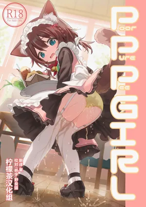 PoorPurePeeGIRL圖