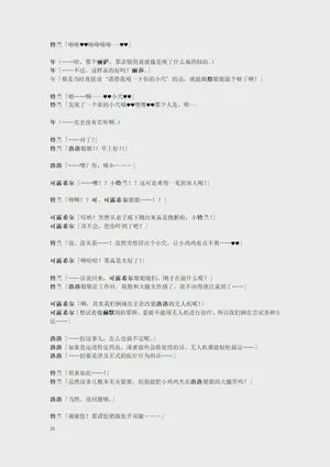 第26页图