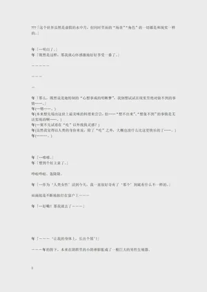 第5页图