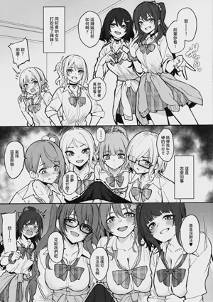 性慾つよつよギャルヶ咲!圖
