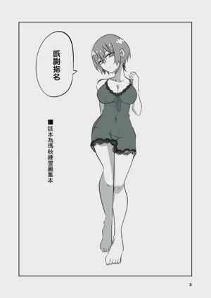 第3頁圖