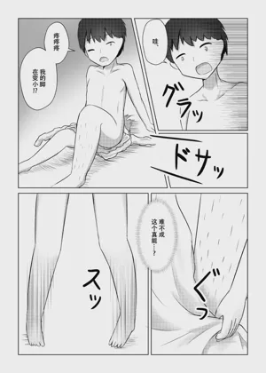 第8页图