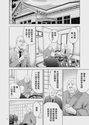 第24頁圖