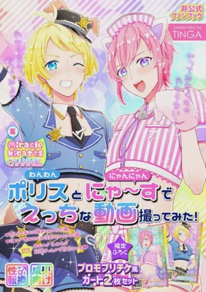 Police to Nyaa ~ Su de Ecchi na Douga Totte Mita! 圖