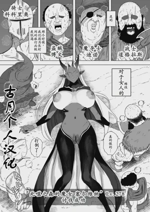 Sex suru tame ni teki monsutaa wo karu boukensha no hanashi圖