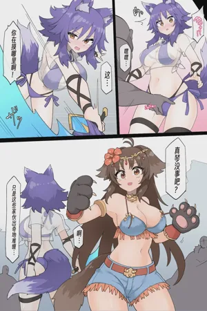 Makoto & Kaori VS Kidnapper圖