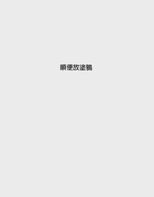 第434页图