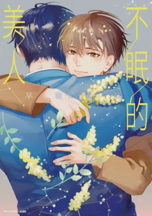 Sleepless Beauty︱不眠的美人圖