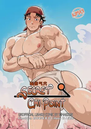 秘密氣穴 / Secret Chi Point [簡體中文]圖