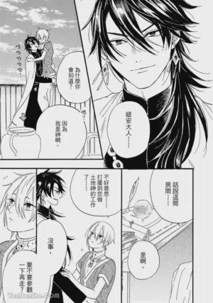 第190頁圖