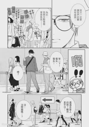 第88页图