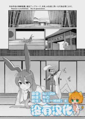 Myon x Udo图