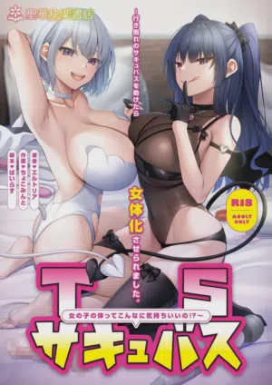 TS Succubus ~Yukidaore no Succubus o Tasuketara Nyotaika Saseraremashita. Onnanoko no Karada tte Konna ni Kimochi Ii no!?~圖