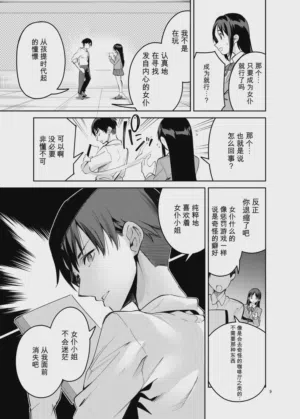 第9頁圖