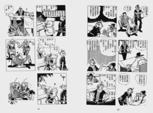 第143页图