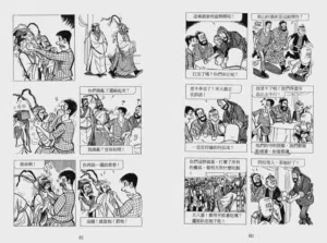 第238页图