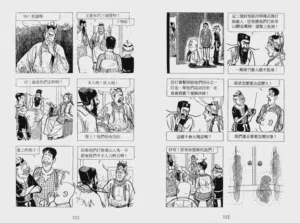 第254页图