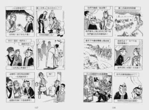 第256页图