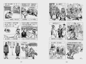 第259页图