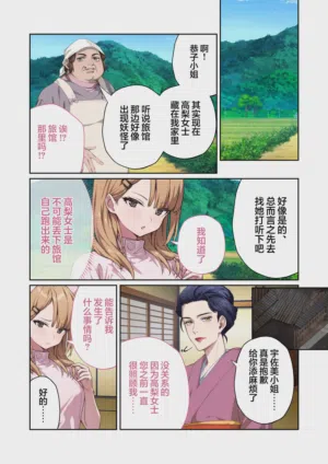 第77页图