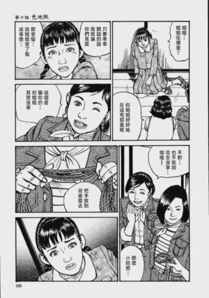 第199頁圖