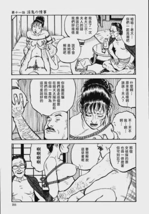 第217頁圖