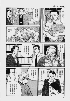 第30頁圖