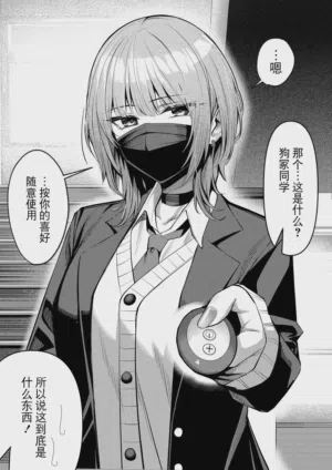 humi ga tokushu na Inuzuka-san 2-3圖