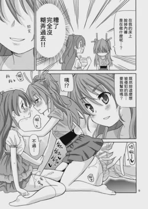 第8頁圖