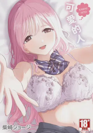 Kawaii Hito圖