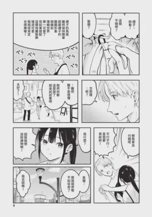 第9頁圖