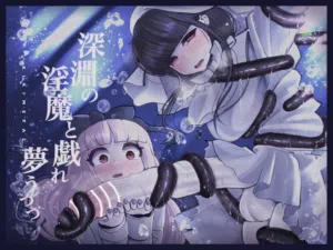 #03MarineMirage + Bad end...图