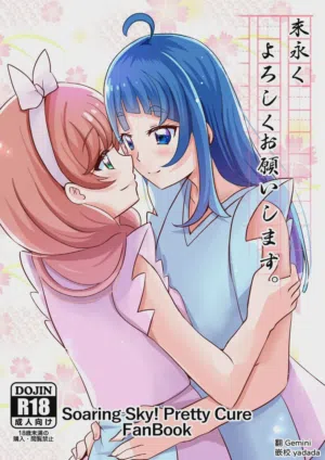 Suenagaku Yoroshiku Onegaishimasu.圖