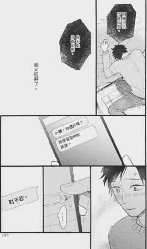 第199頁圖