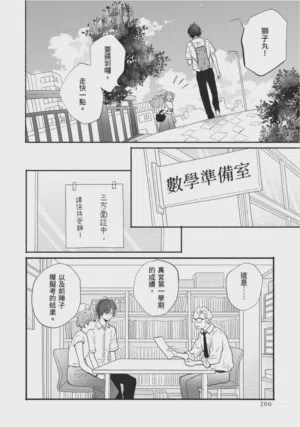 第206頁圖