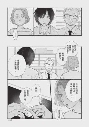 第207頁圖