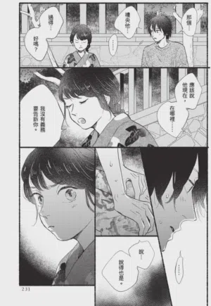 第231頁圖