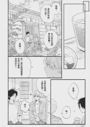 第266頁圖