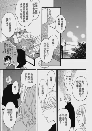 第88页图