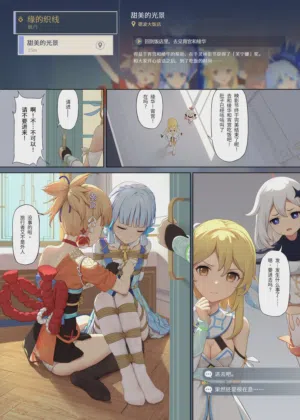 En no Ori Ito圖