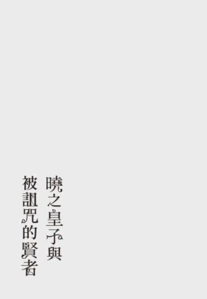 第180頁圖