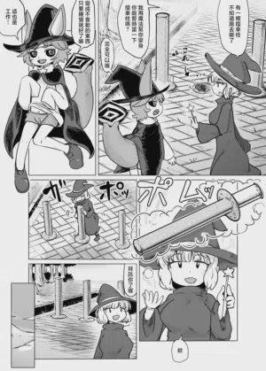 Mono ni Nattari Onaho-ka Shitari Sekika Shitari na Manga圖
