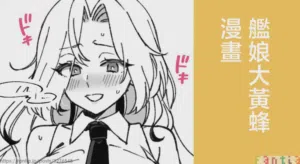 3260_三郎_艦娘Hornetのまんが_艦隊これくしょん_艦これ_圖