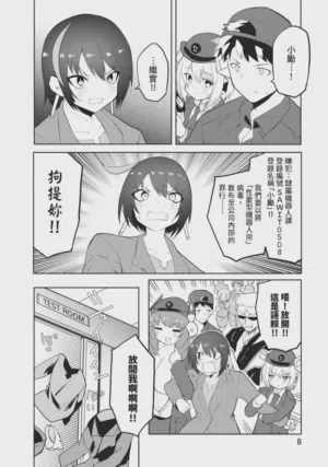 第8頁圖