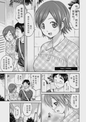 Abe Morioka Happī ×2 Bāsudē图