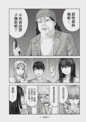 第144頁圖