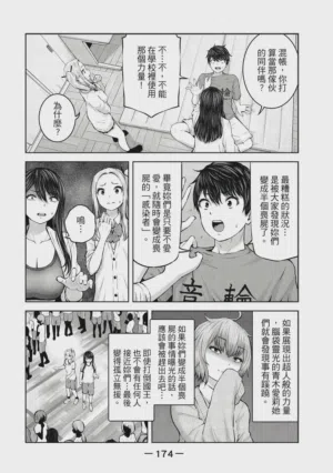 第175頁圖